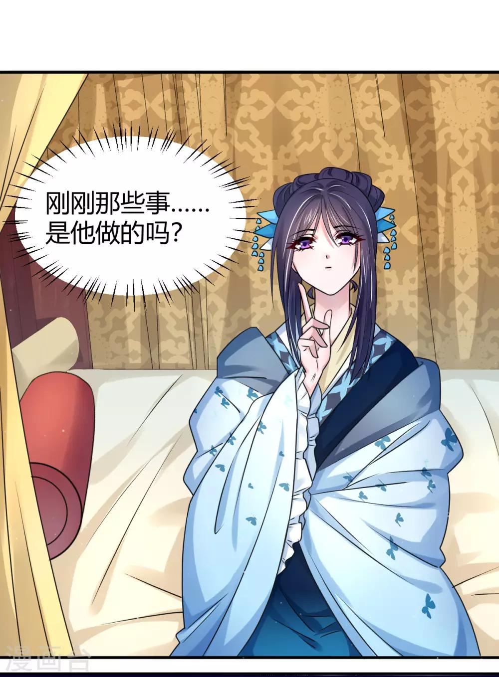 第21话 下毒技能开启-第29话