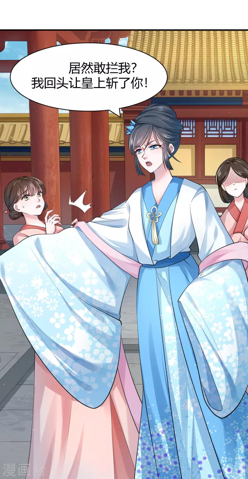 第21话 下毒技能开启-第29话