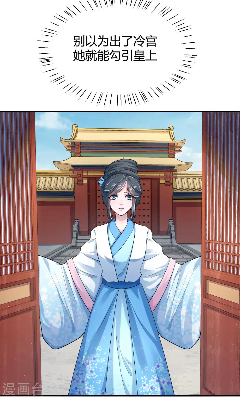 第21话 下毒技能开启-第29话