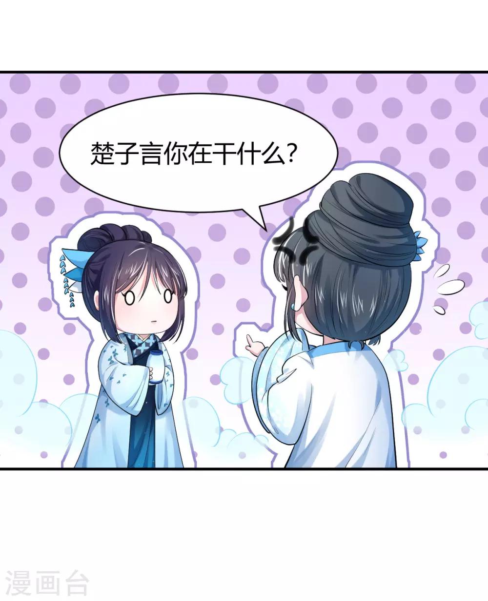 第21话 下毒技能开启-第29话