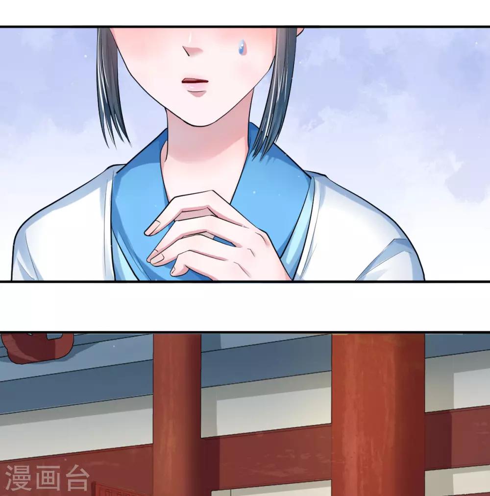 第21话 下毒技能开启-第29话