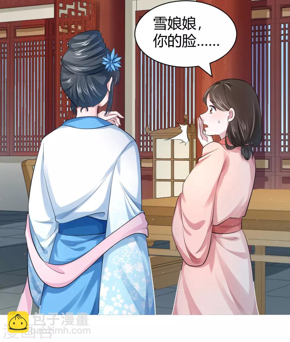 第21话 下毒技能开启-第29话