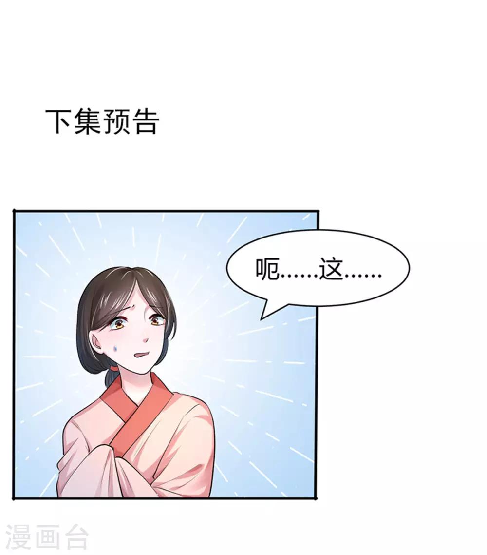 第21话 下毒技能开启-第29话