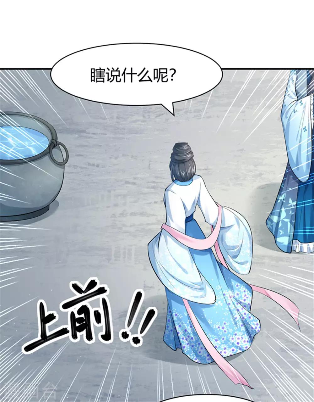 第21话 下毒技能开启-第29话