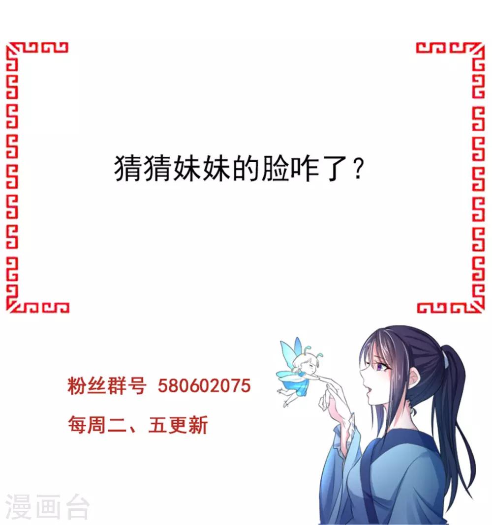 第21话 下毒技能开启-第29话