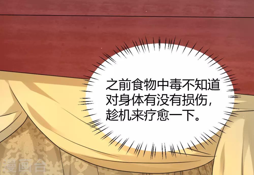 第21话 下毒技能开启-第29话