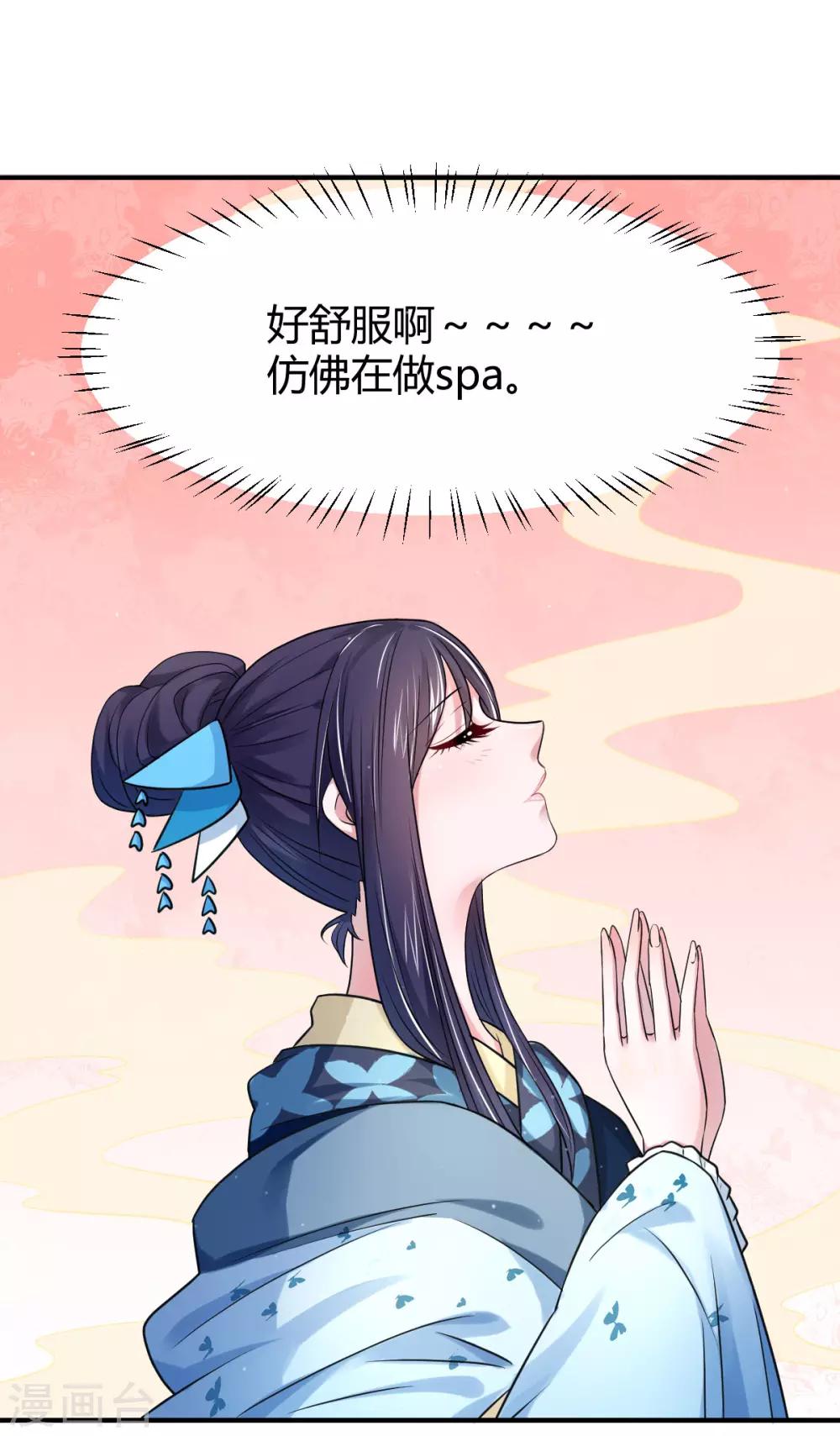 第21话 下毒技能开启-第29话