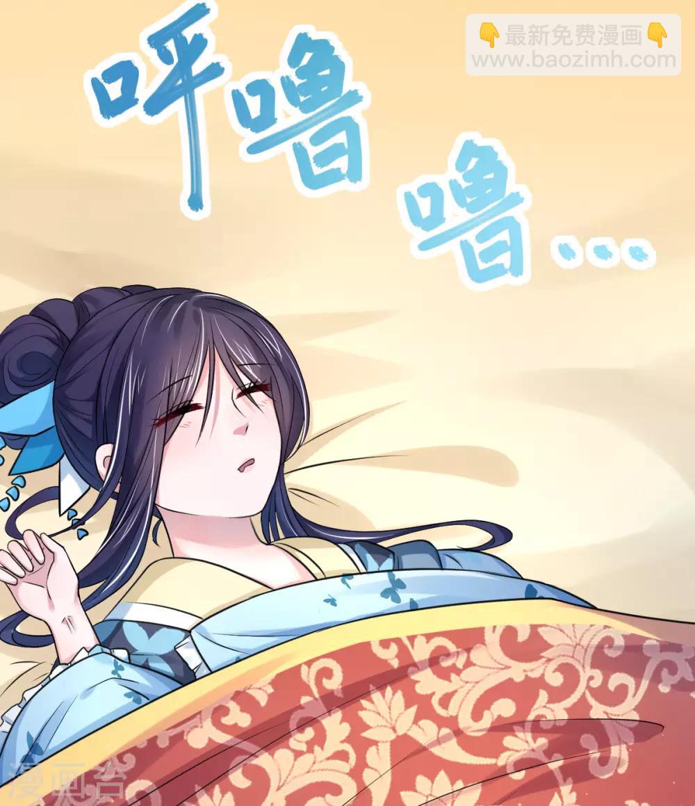 第21话 下毒技能开启-第29话