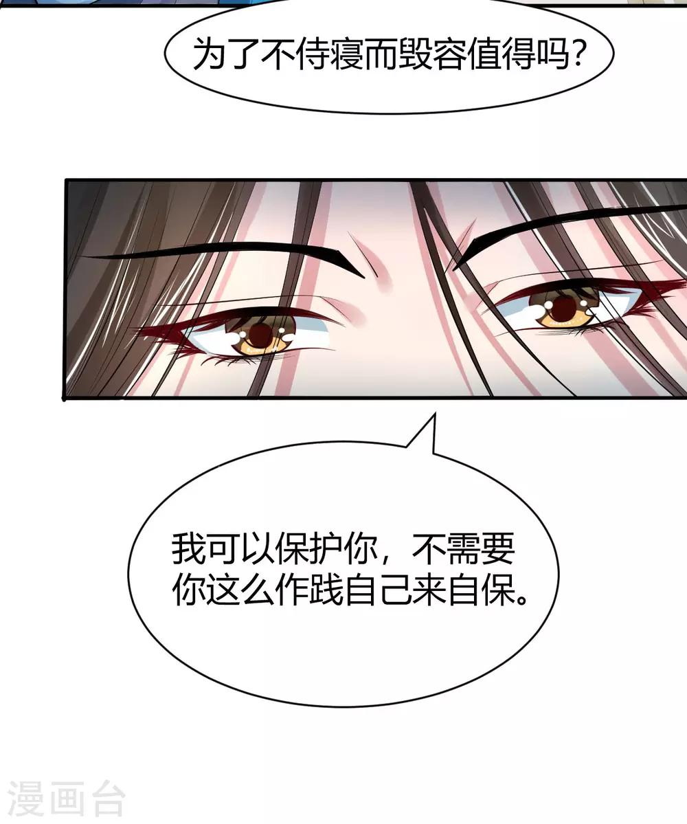 第23话 我可以保护你-第31话