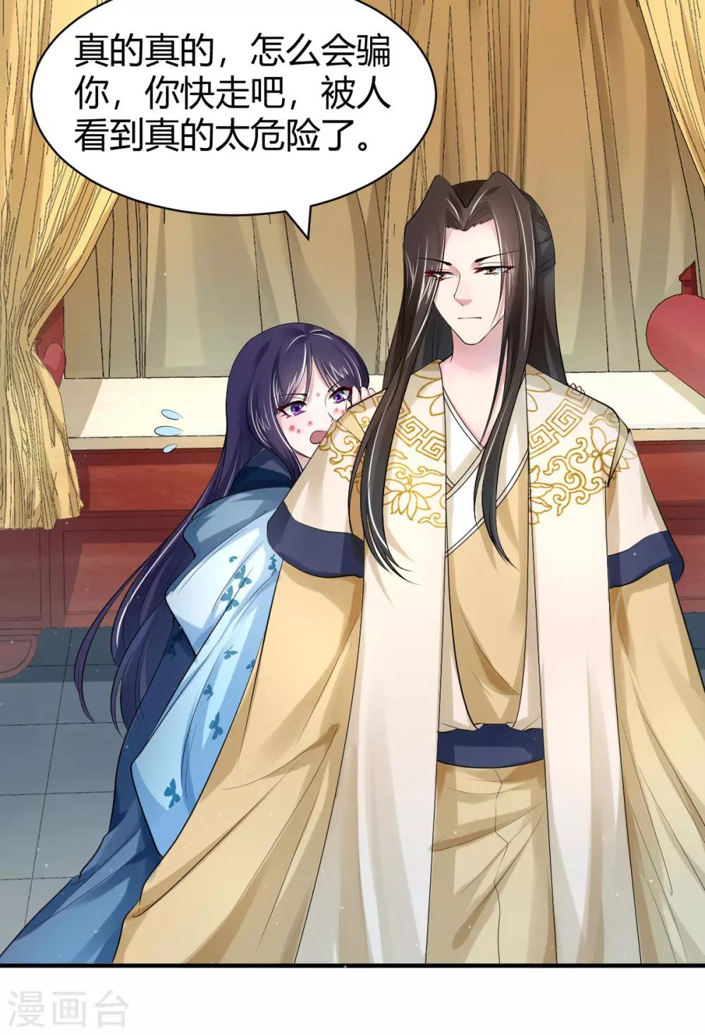 第23话 我可以保护你-第31话