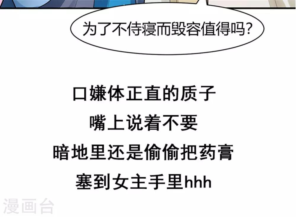 第23话 我可以保护你-第31话