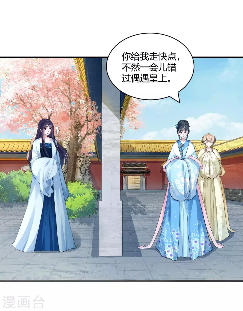 第25话 给皇帝送女人？-第33话