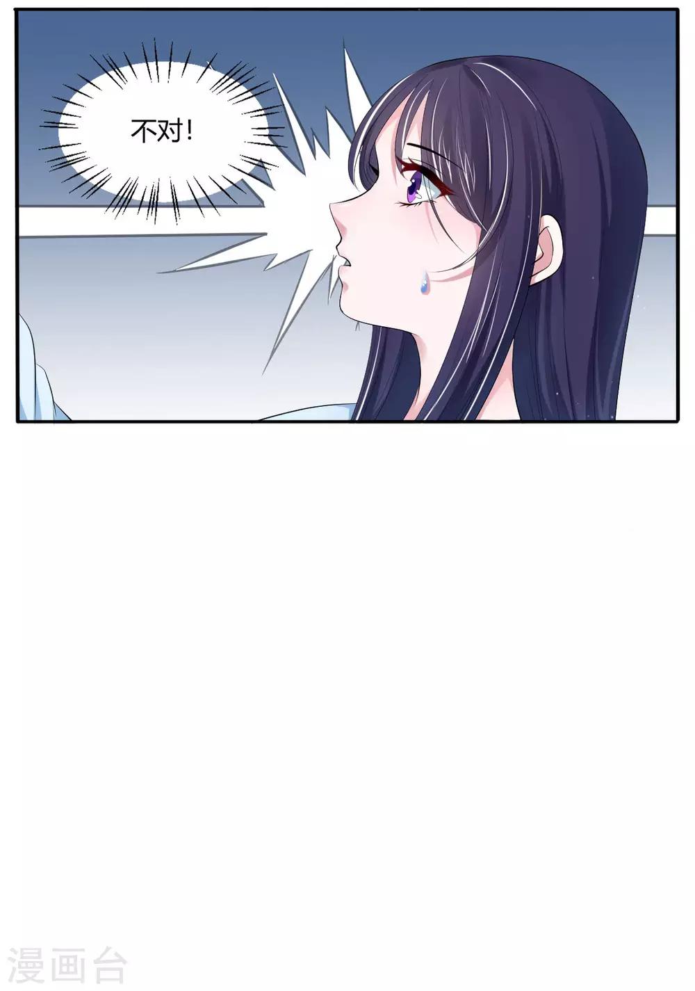 第25话 给皇帝送女人？-第33话