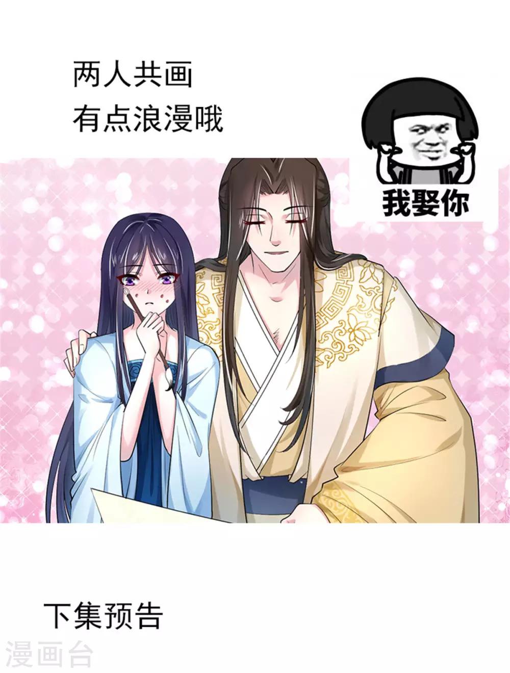 第25话 给皇帝送女人？-第33话