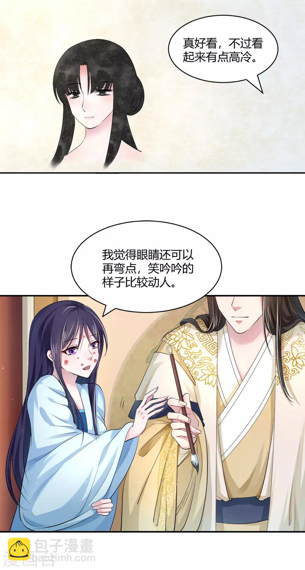 第25话 给皇帝送女人？-第33话