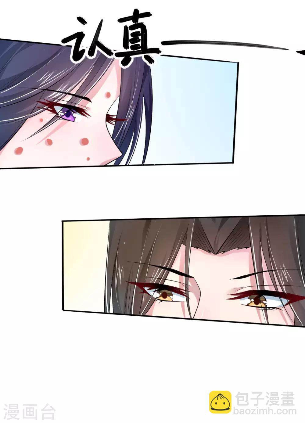 第25话 给皇帝送女人？-第33话