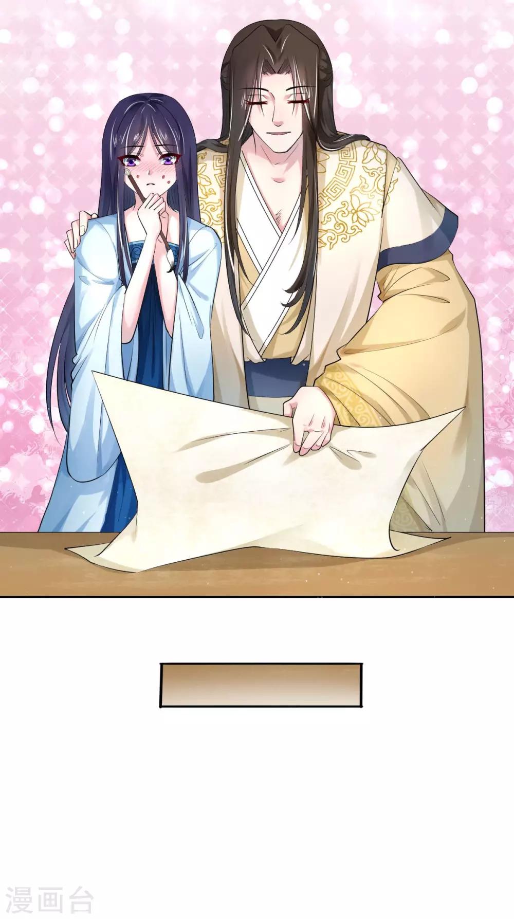 第25话 给皇帝送女人？-第33话