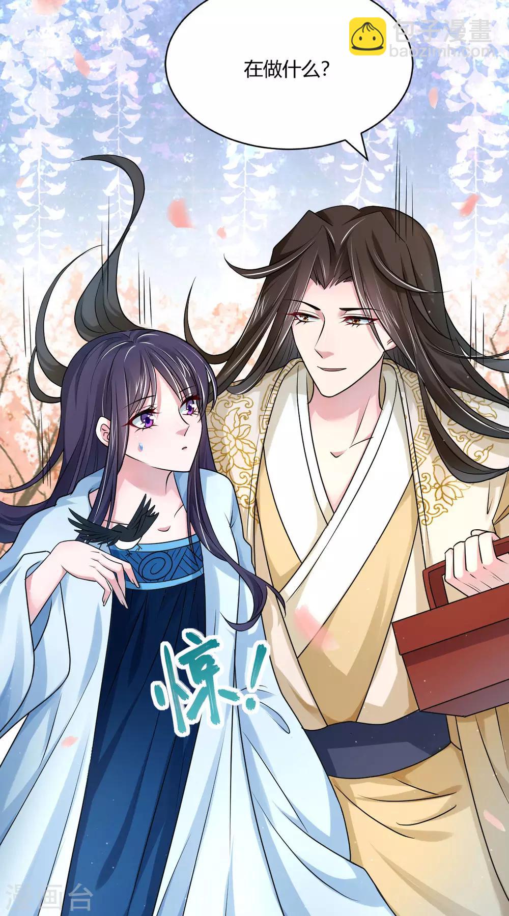 第27话 楚子雪入冷宫-第35话