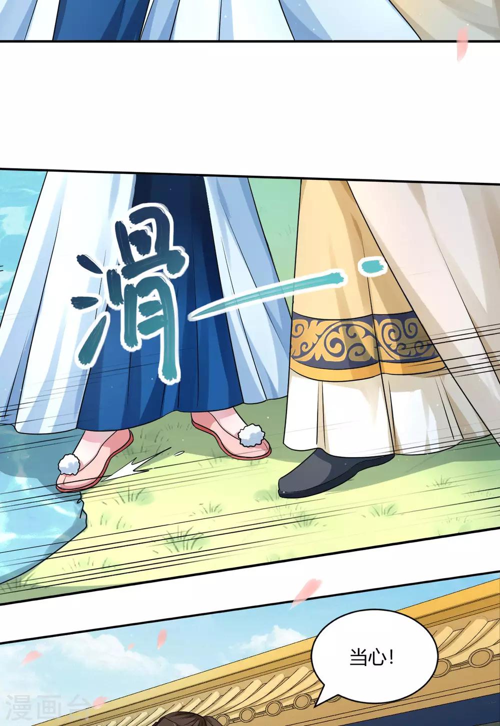 第27话 楚子雪入冷宫-第35话