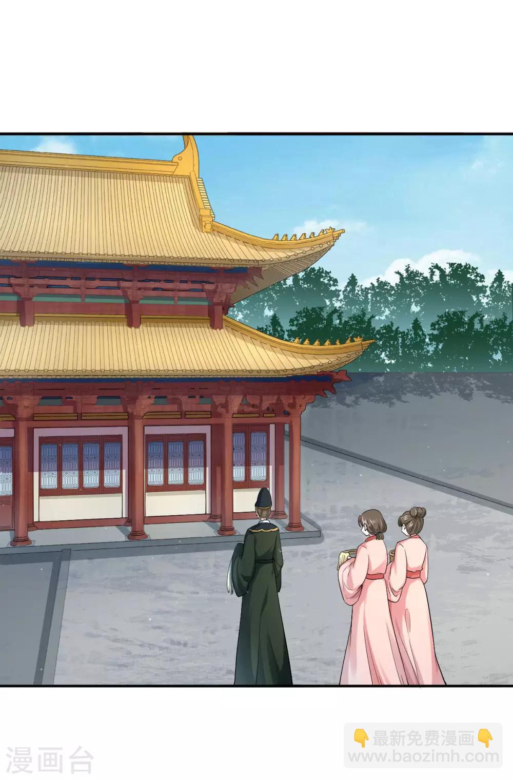 第27话 楚子雪入冷宫-第35话