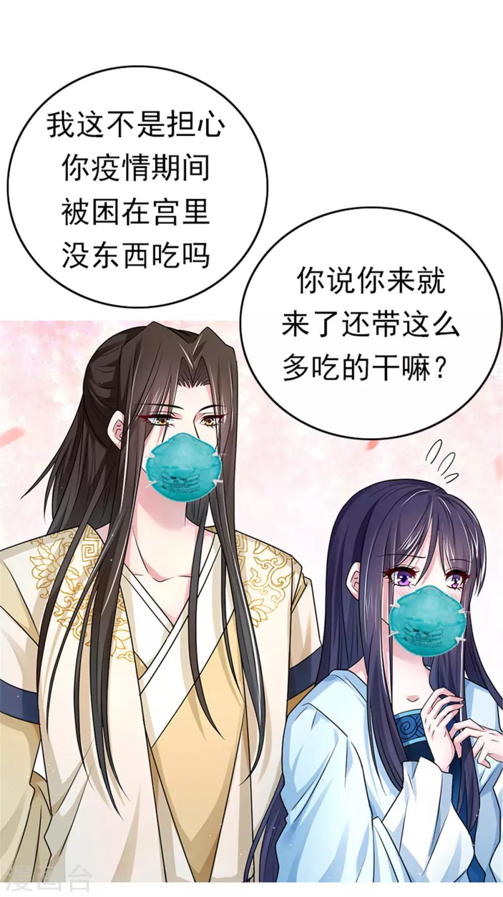 第27话 楚子雪入冷宫-第35话