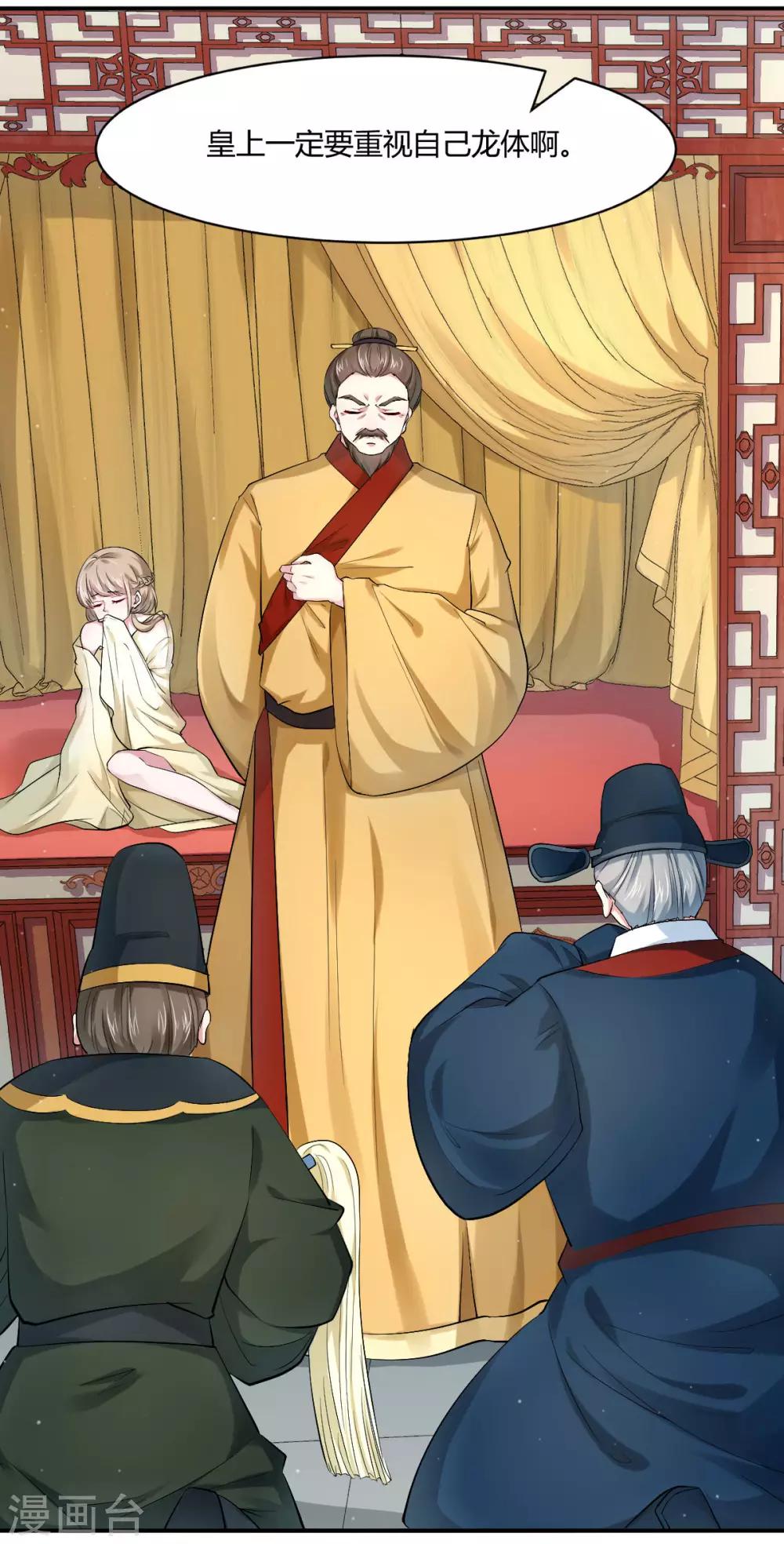 第27话 楚子雪入冷宫-第35话