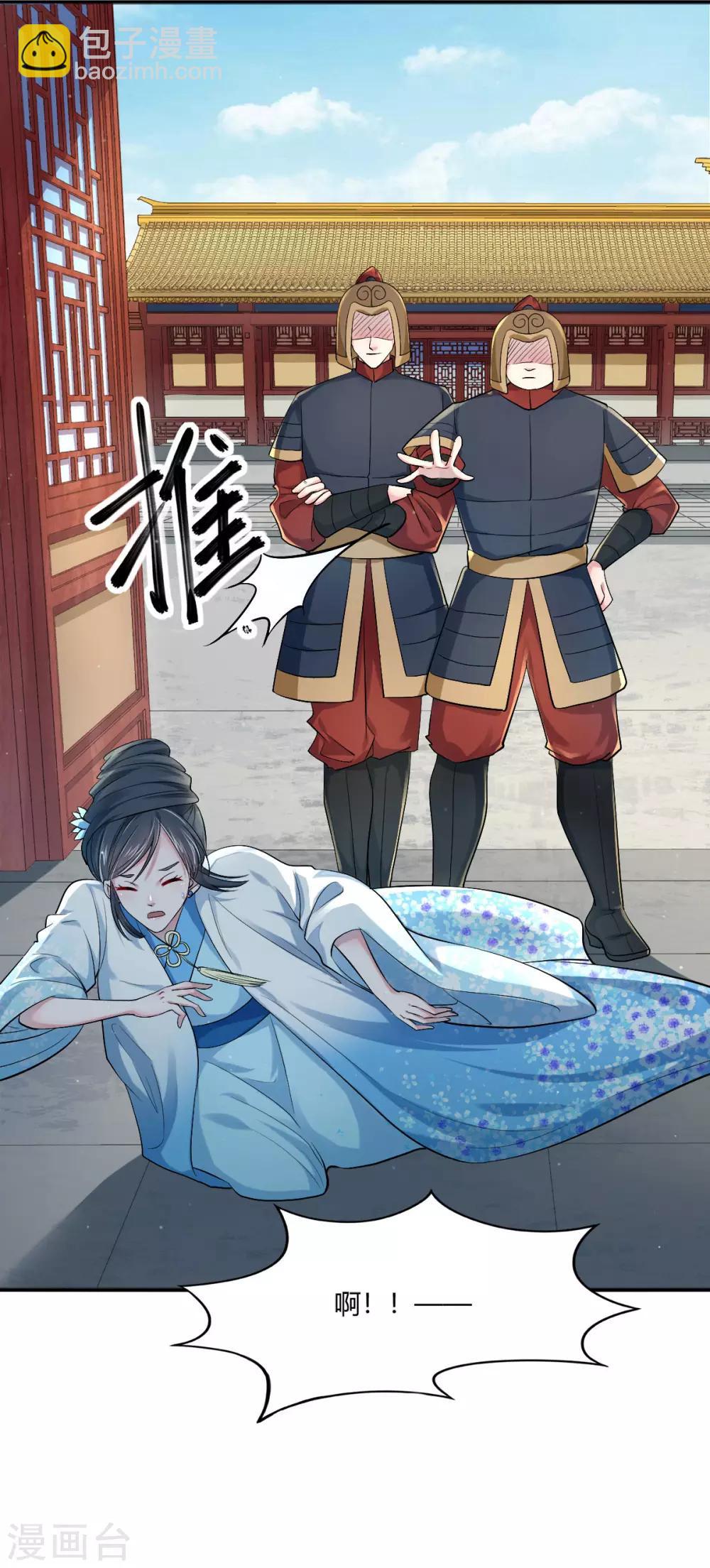 第27话 楚子雪入冷宫-第35话