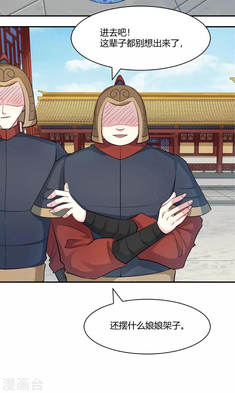 第27话 楚子雪入冷宫-第35话