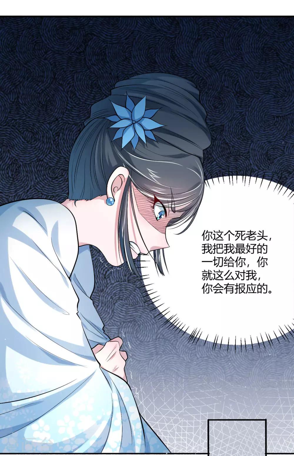 第27话 楚子雪入冷宫-第35话