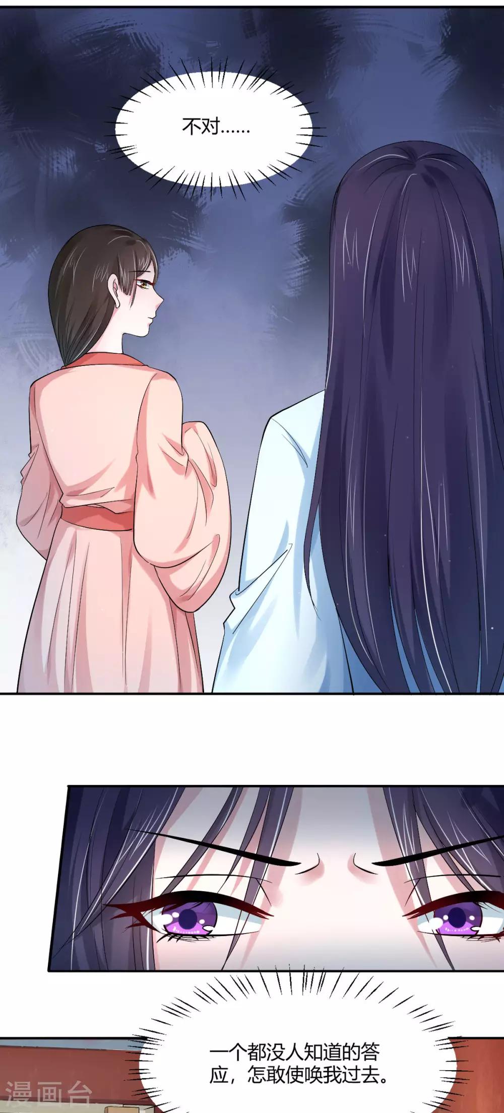 第29话 是祸躲不过-第37话