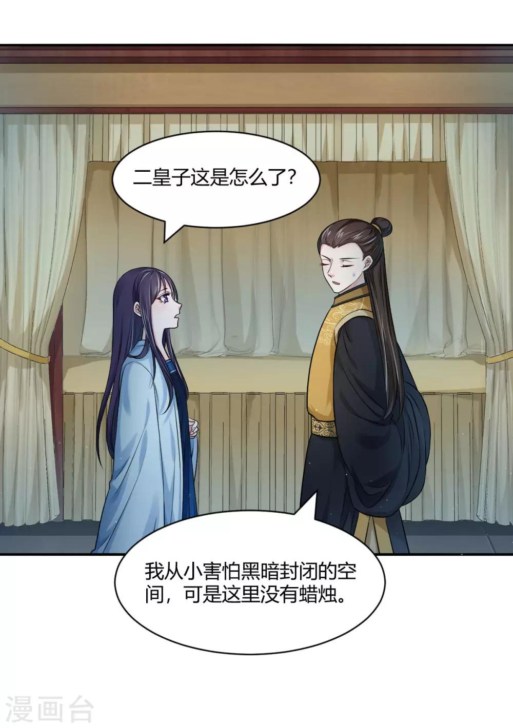 第31话 幽闭恐惧症-第39话