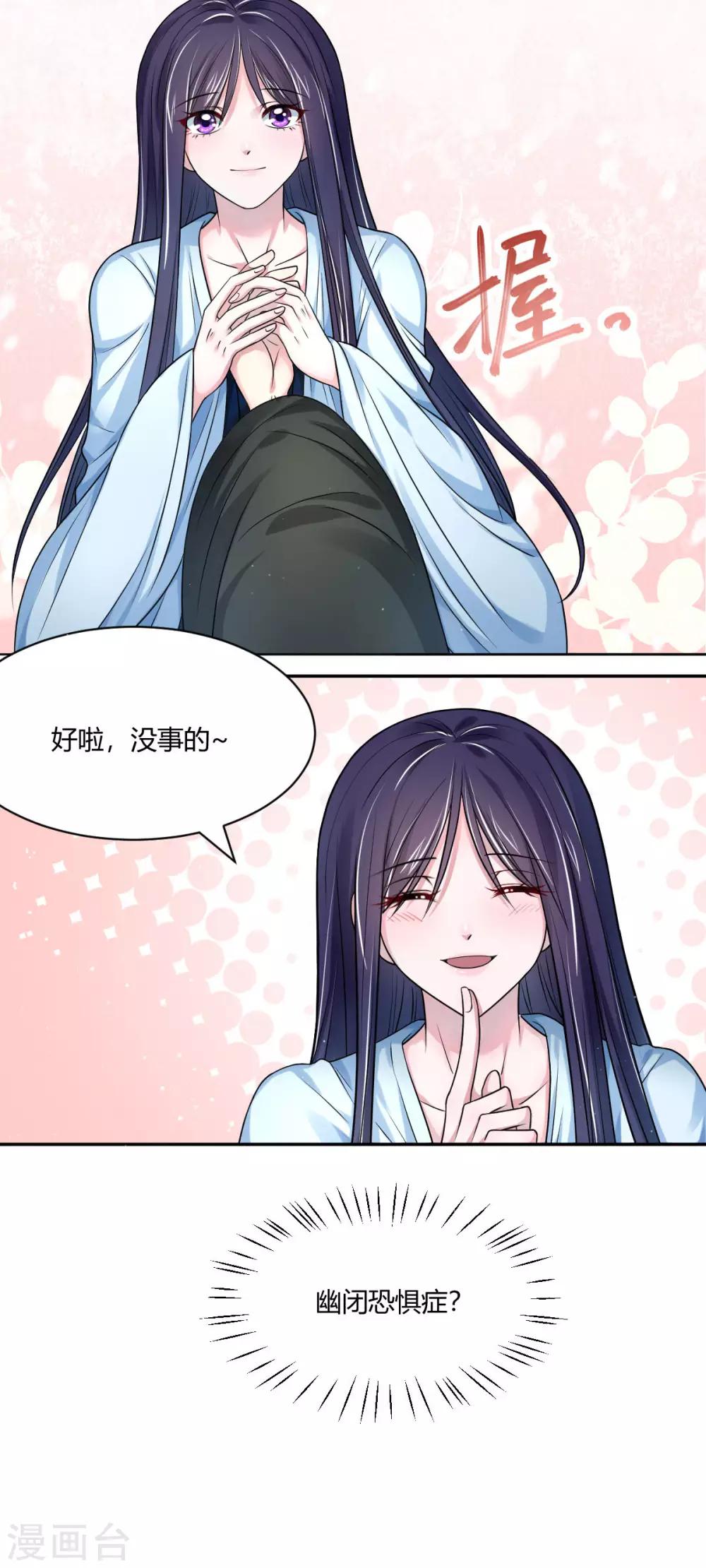 第31话 幽闭恐惧症-第39话