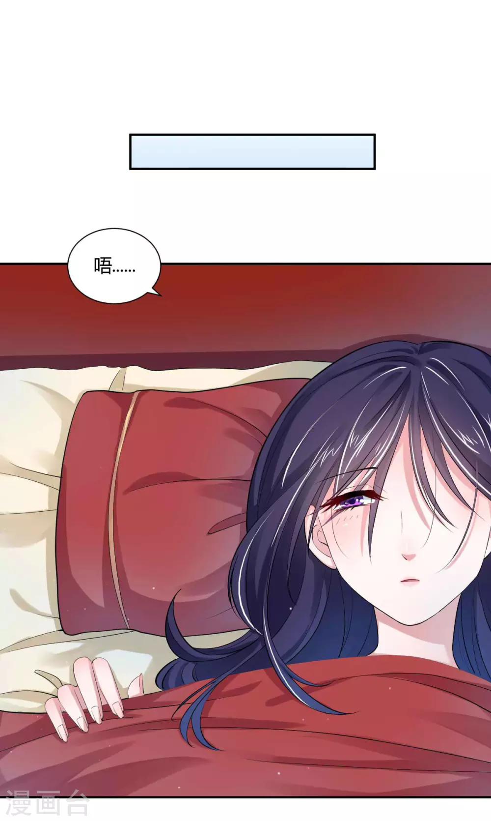 第3话2 竟敢私通质子？-第5话