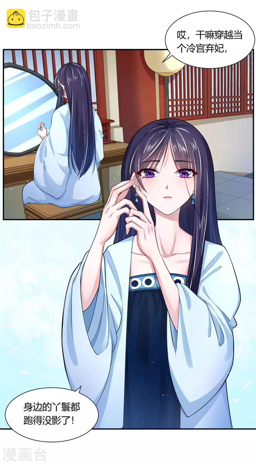 第3话2 竟敢私通质子？-第5话