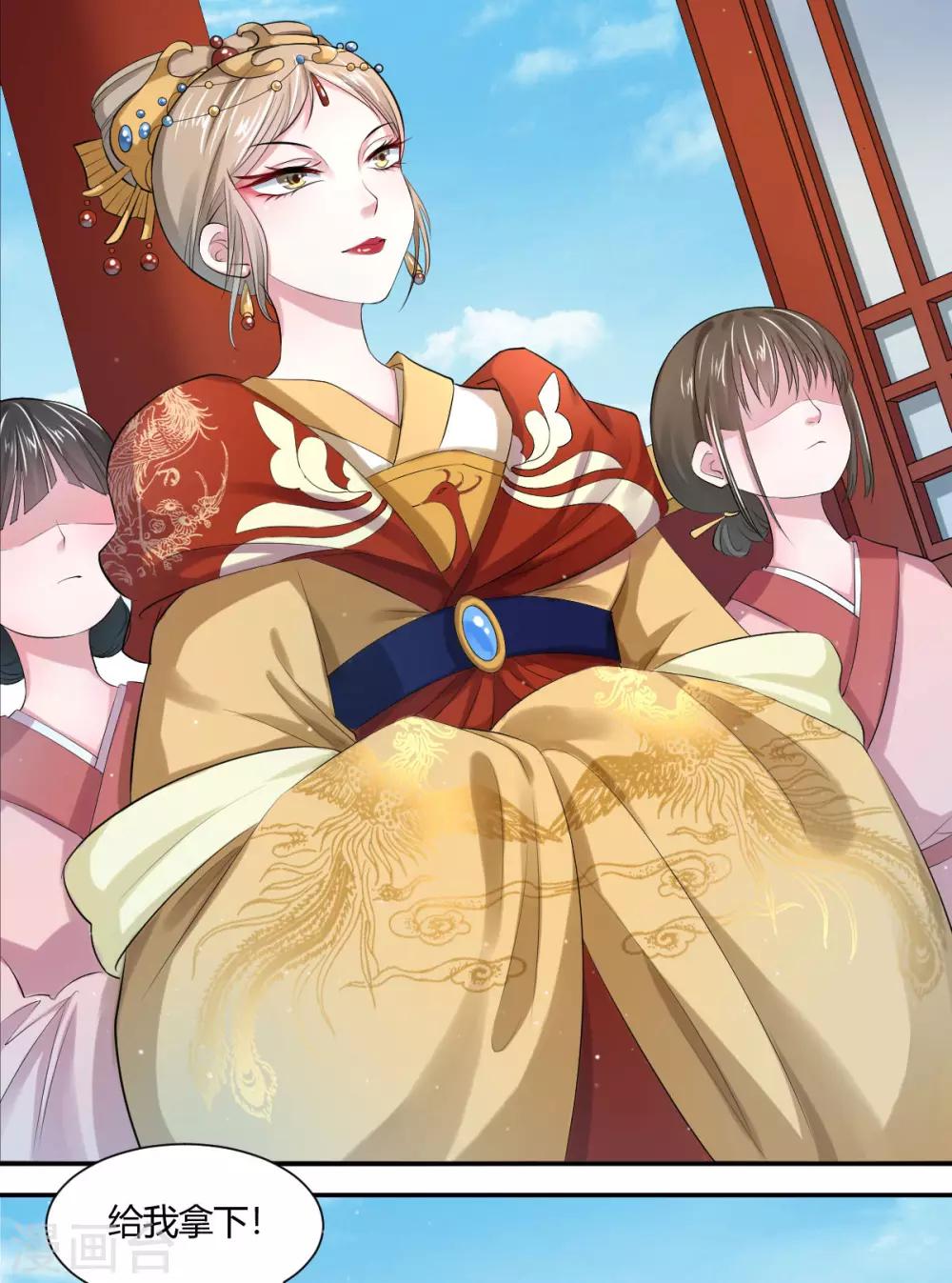 第3话2 竟敢私通质子？-第5话