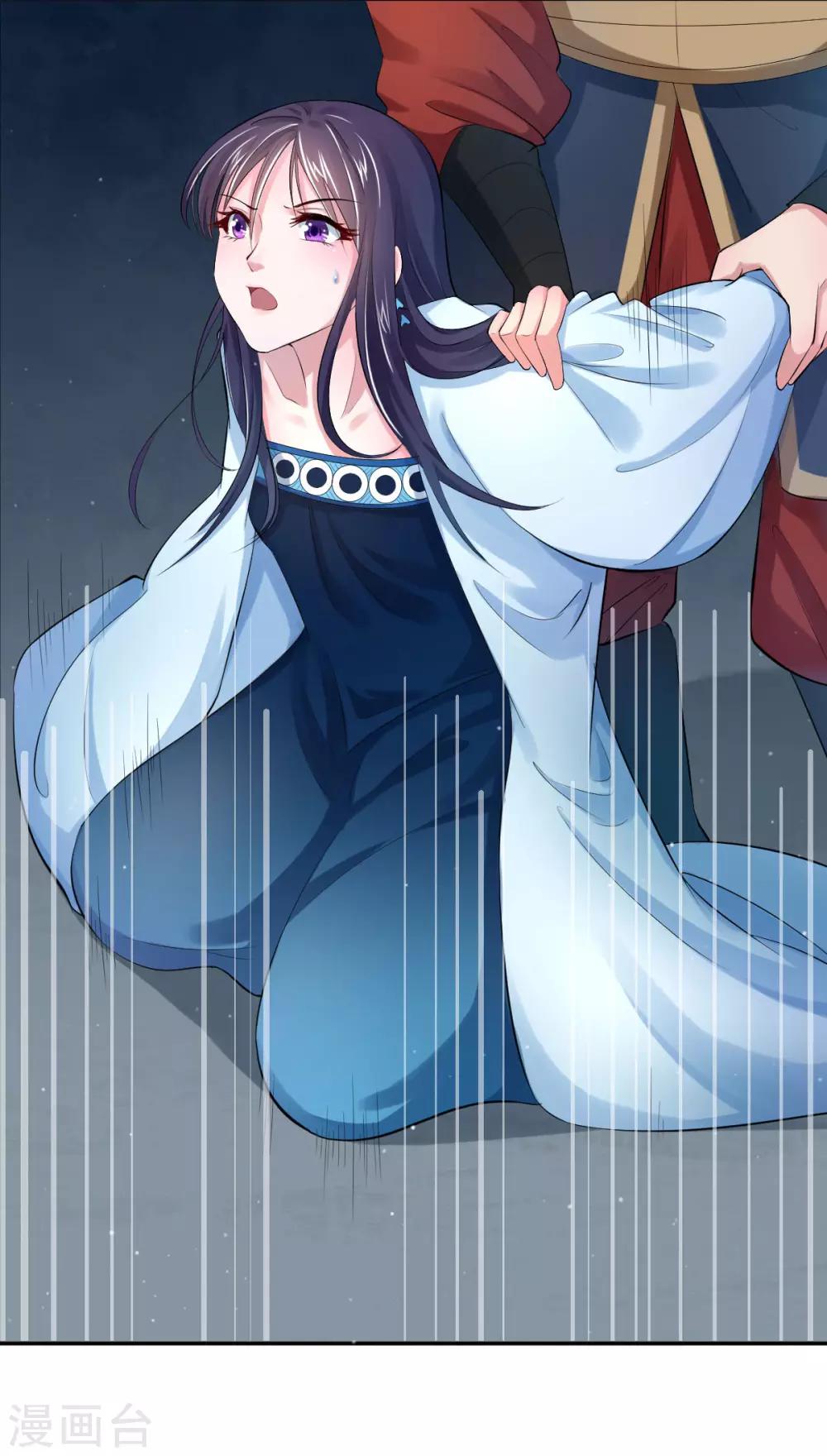 第3话2 竟敢私通质子？-第5话