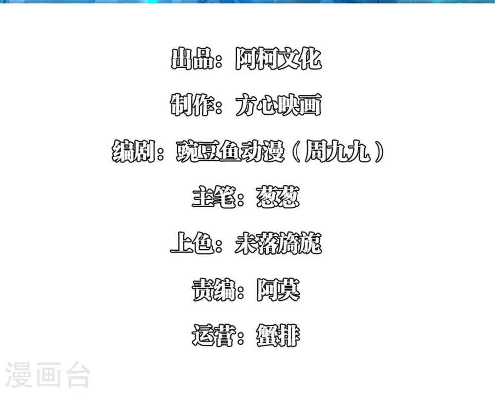 第3话2 竟敢私通质子？-第5话