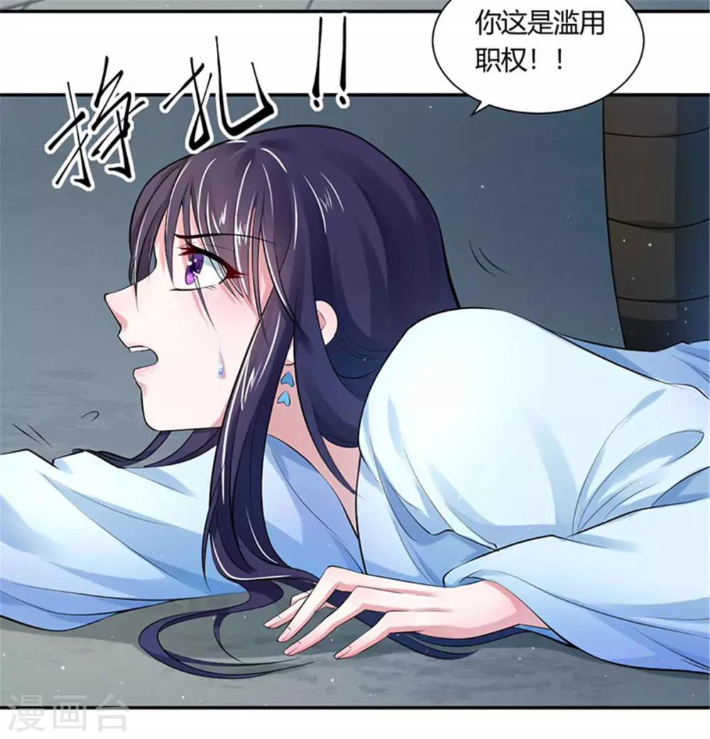 第3话2 竟敢私通质子？-第5话