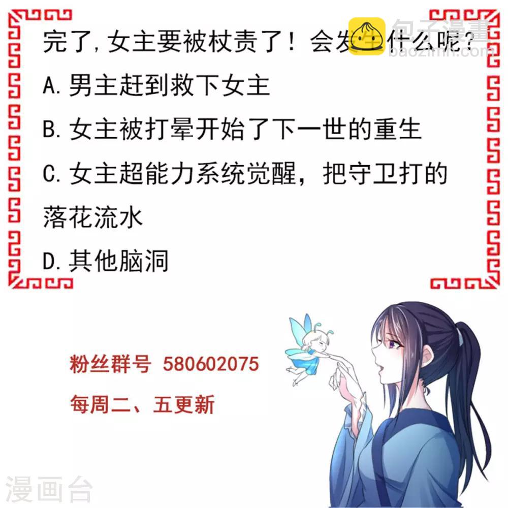 第3话2 竟敢私通质子？-第5话