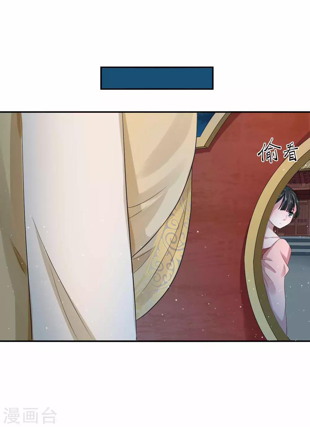 第3话2 竟敢私通质子？-第5话