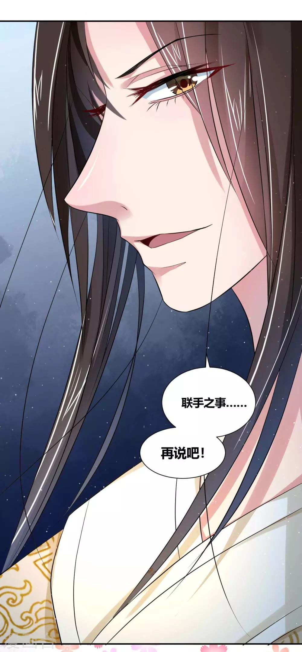 第3话2 竟敢私通质子？-第5话