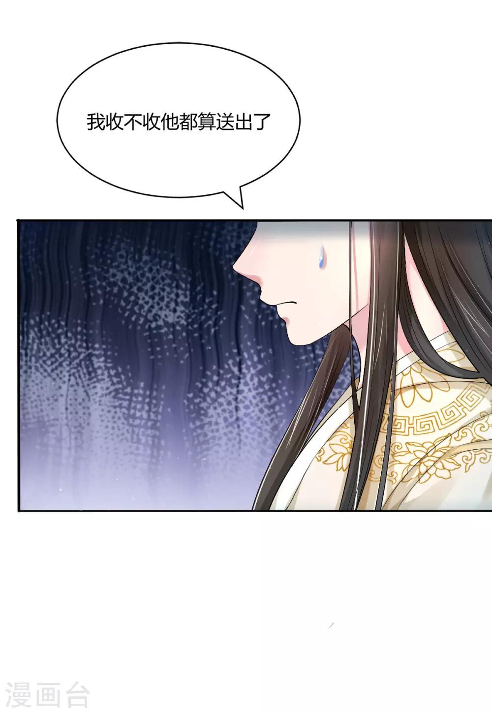 第33话 失足落水-第41话