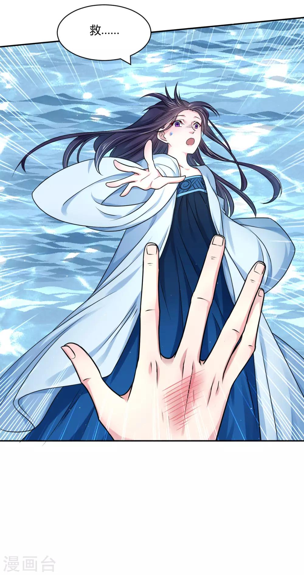 第33话 失足落水-第41话