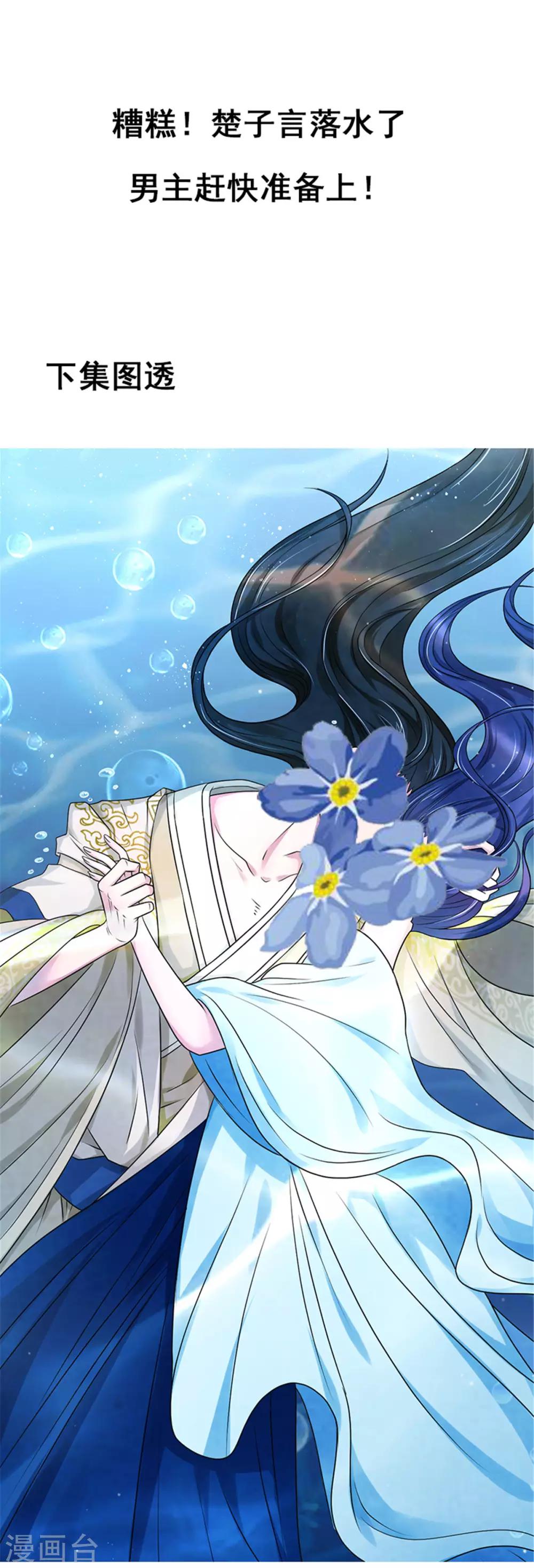 第33话 失足落水-第41话