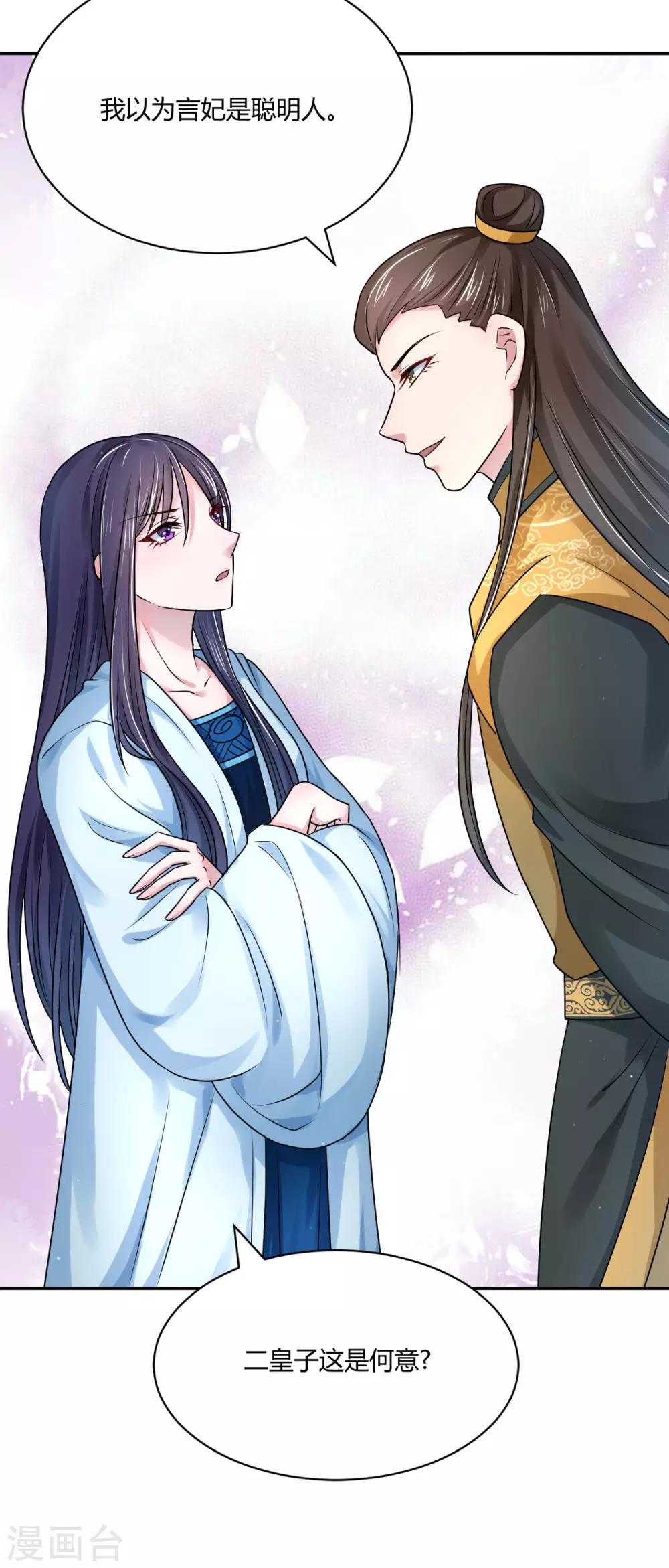 第33话 失足落水-第41话