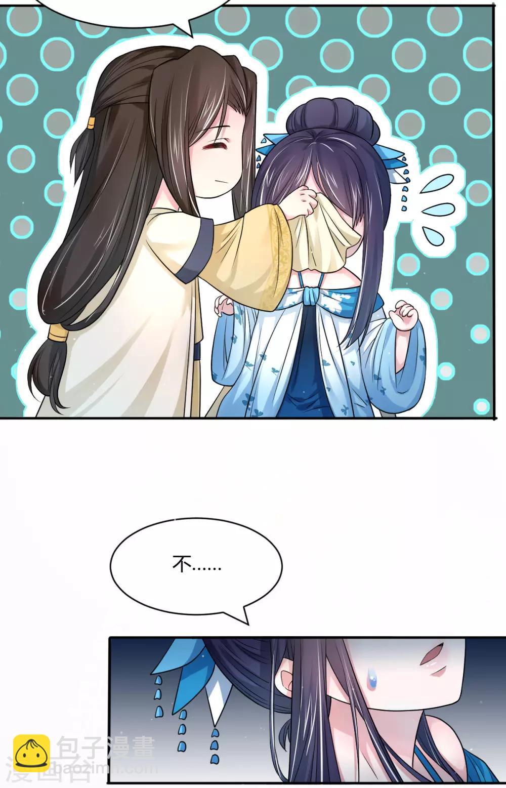 第35话 美人计-第43话