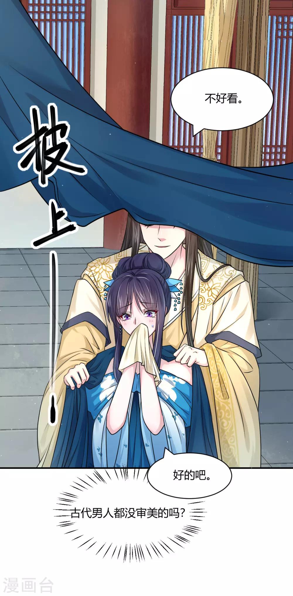 第35话 美人计-第43话