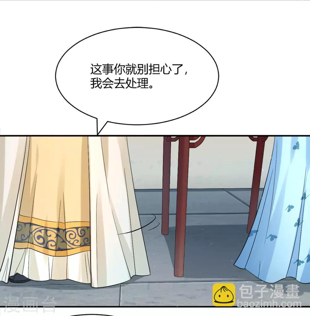 第35话 美人计-第43话