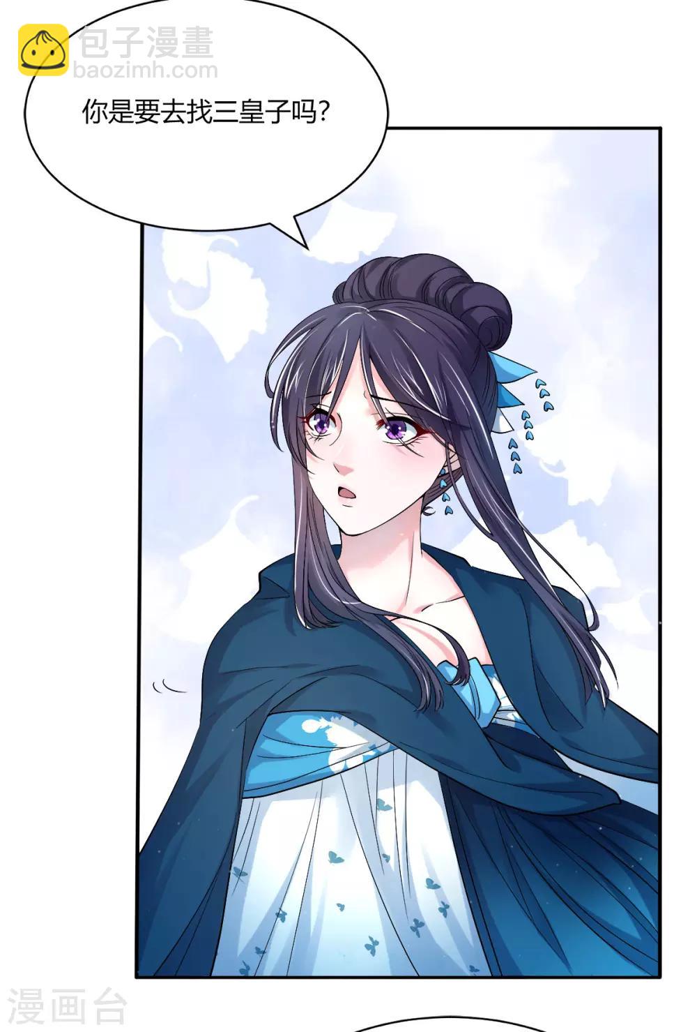 第35话 美人计-第43话