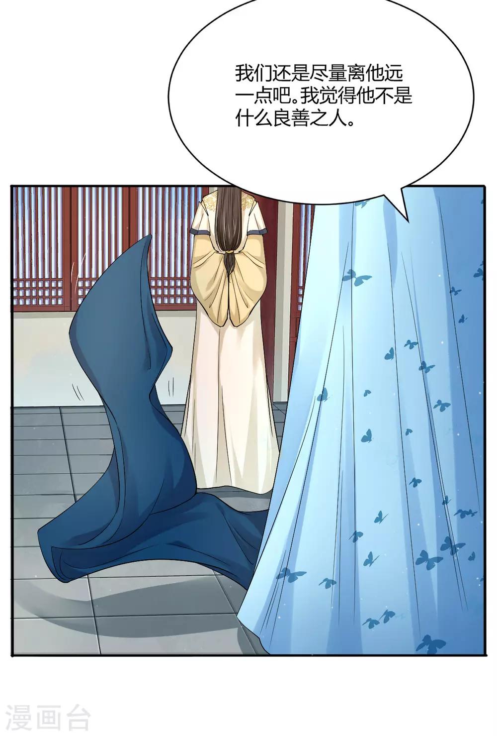 第35话 美人计-第43话